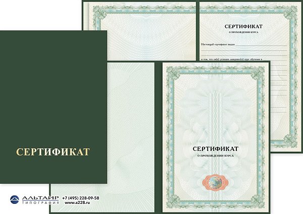 Сертификат о прохождении курса "Кружево"