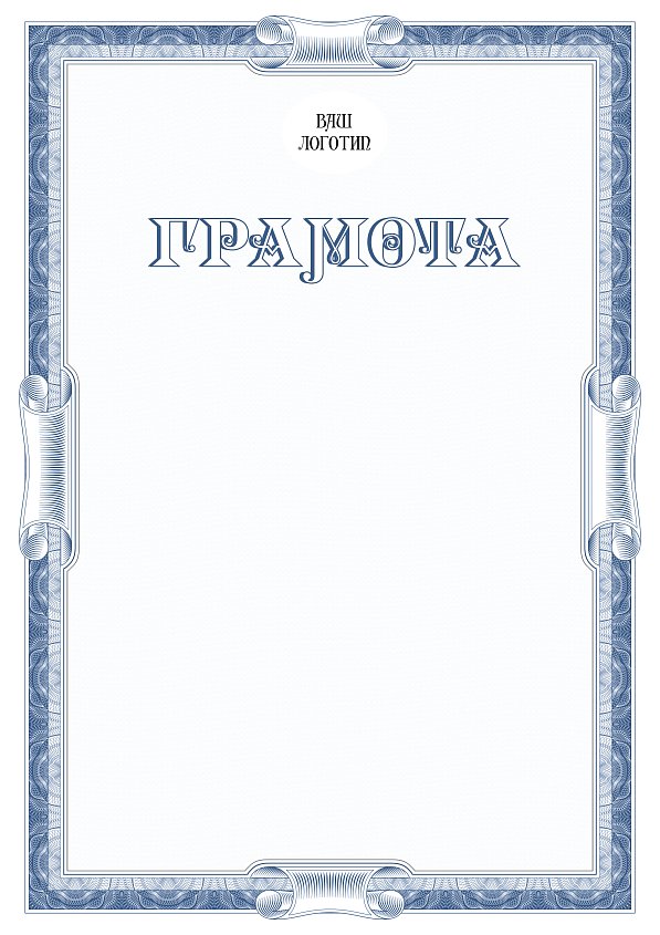 Бланк Грамоты