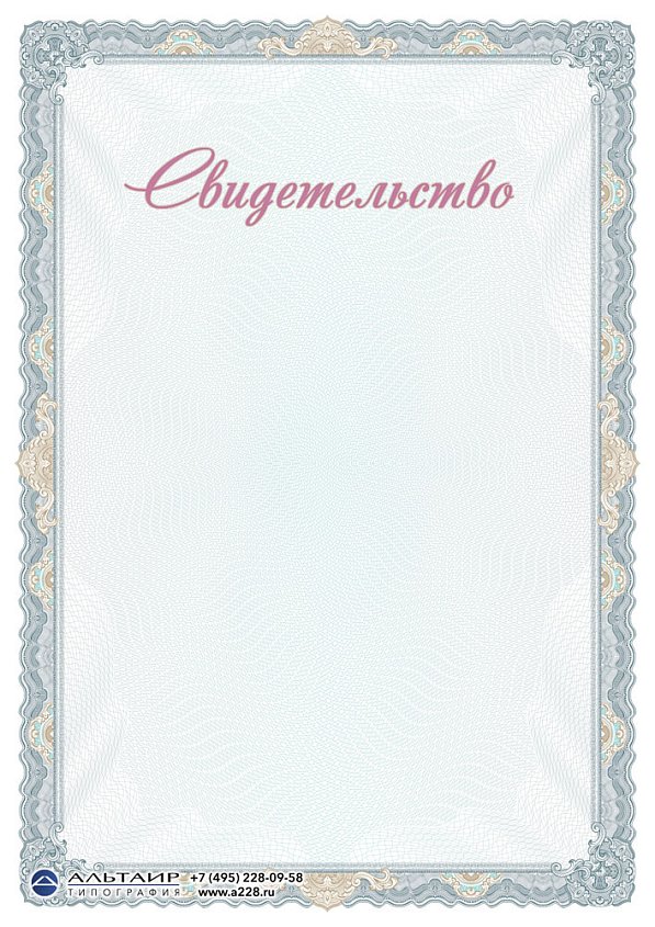 Бланк с защитой "Гармония", бирюза, 6 элементов защиты