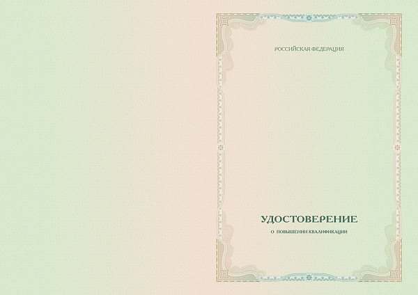 Бланки для учебных учреждений