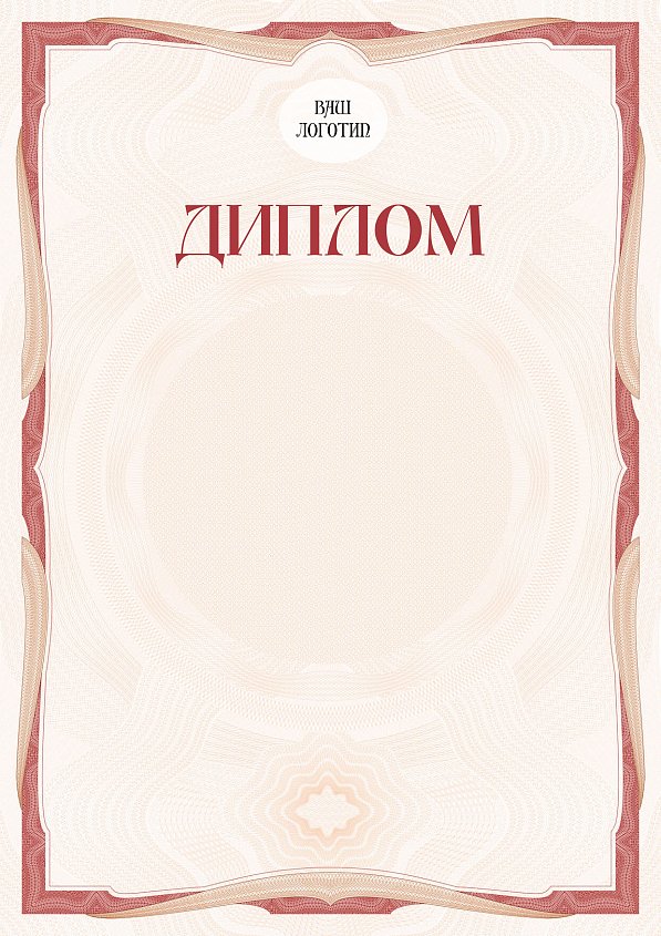 Бланк Диплома