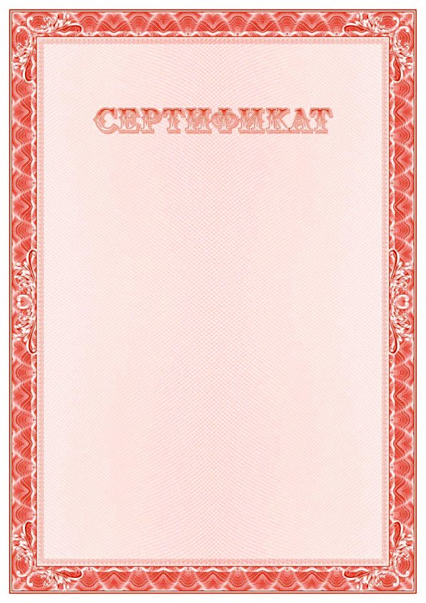 Сертификат с защитой