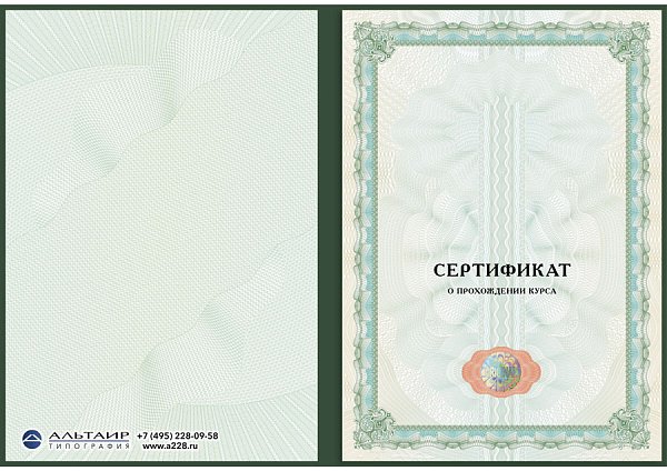 Сертификат о прохождении курса "Кружево"