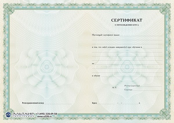 Сертификат о прохождении курса "Кружево"