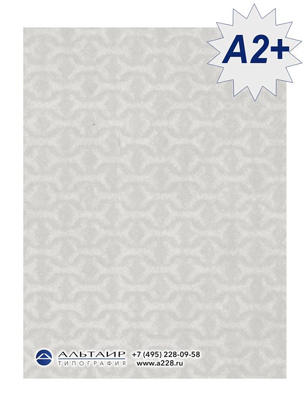 Бумага с водяным знаком ЦЕПОЧКА, А2+,  95 г/м2