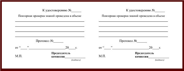 Удостоверение газорезчика