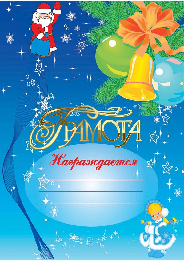 Детская Грамота