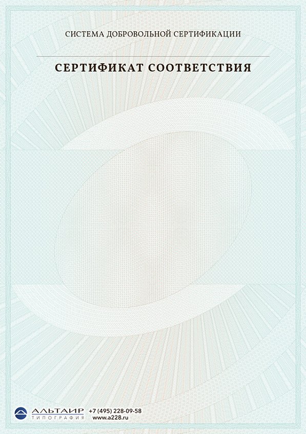 Бланк с защитой "Планета" зеленый