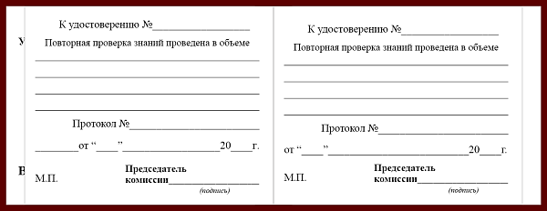 Удостоверение рабочей специальности сварщик дуговой сварки плавящимся электродом в защитном газе