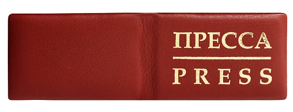 Корочка "Пресса", КОЖА, КРАСНЫЙ