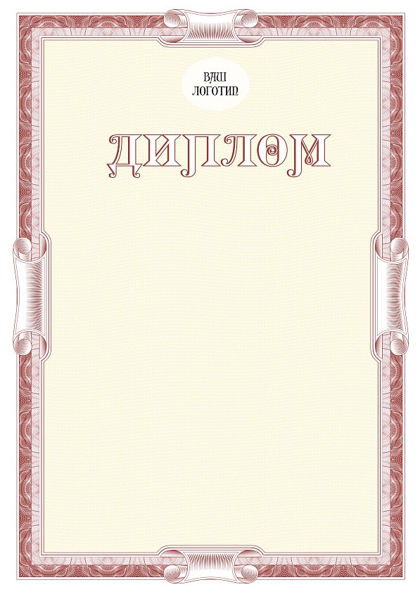 Бланк Диплома
