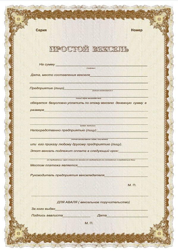 Простой вексель "Виноградная лоза"
