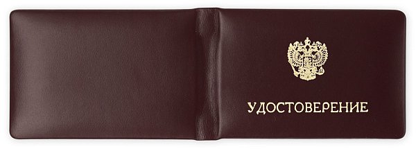Удостоверение из кожи цвета бордо, мягкое