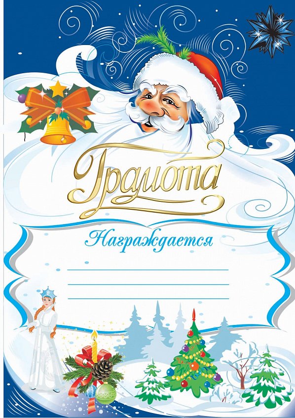 Детская Грамота