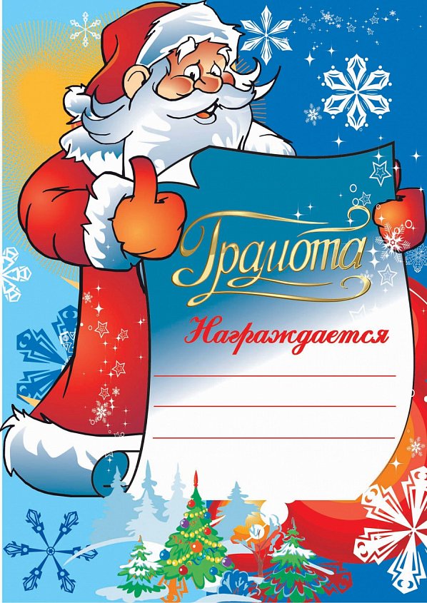 Детская Грамота