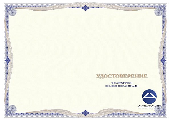 Бланк для учебных учреждений