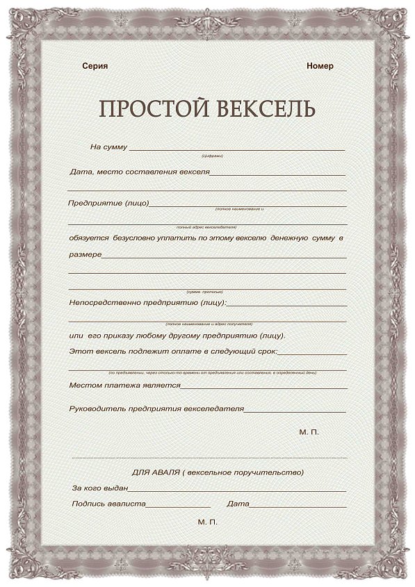 Бланк простого векселя коричневый