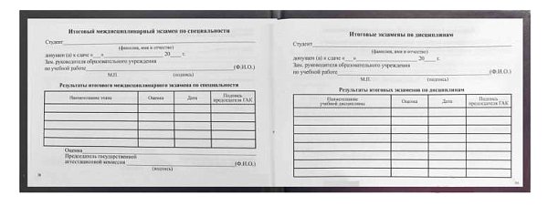 Зачетная книжка для СПО