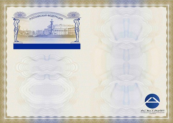 Бланк удостоверения о повышении квалификации
