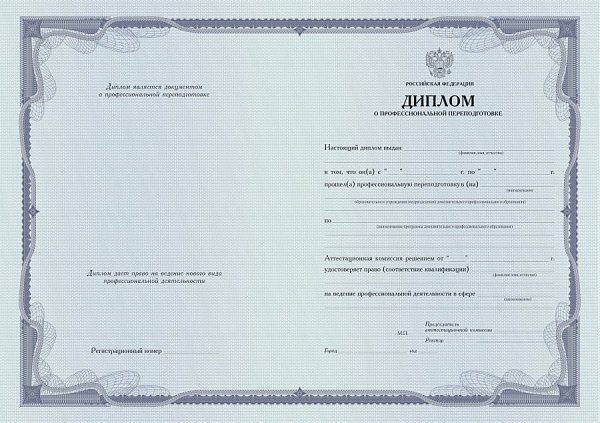 Бланк диплома для учебных учреждений "Стимул" темно-синий