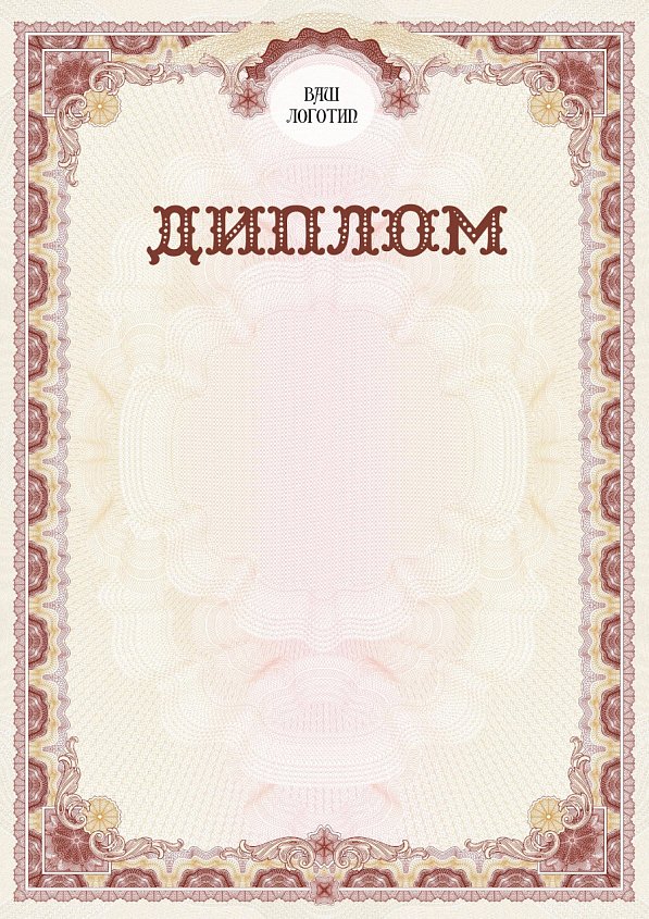 Бланк Диплома