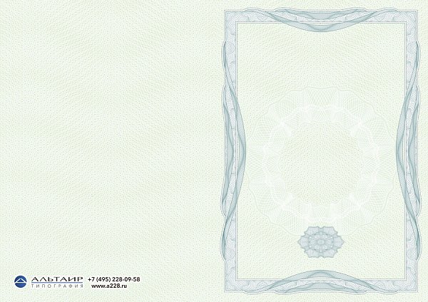 Универсальный бланк для учебных учреждений "Берег"