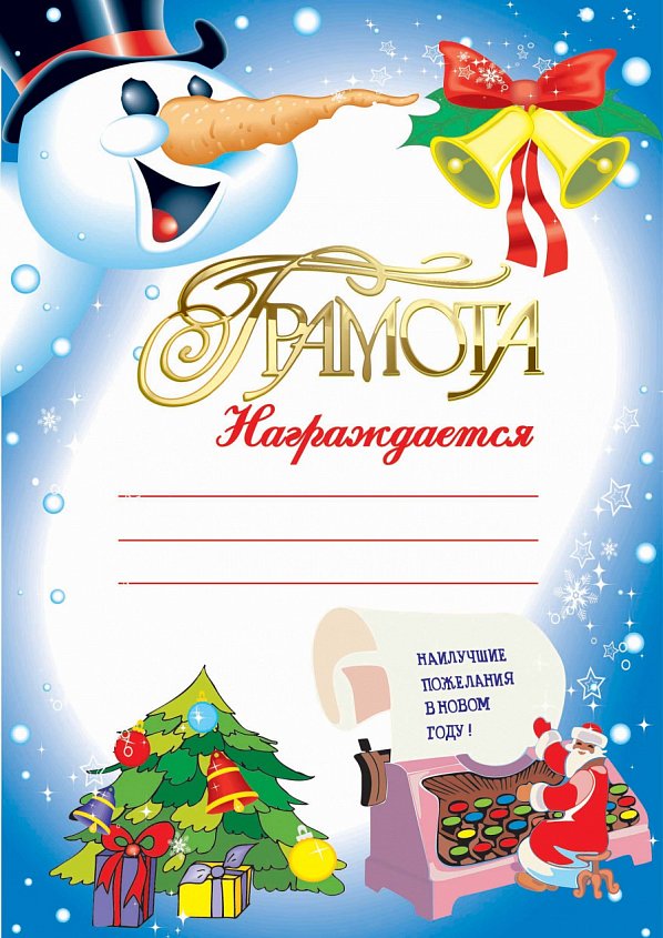 Детская Грамота