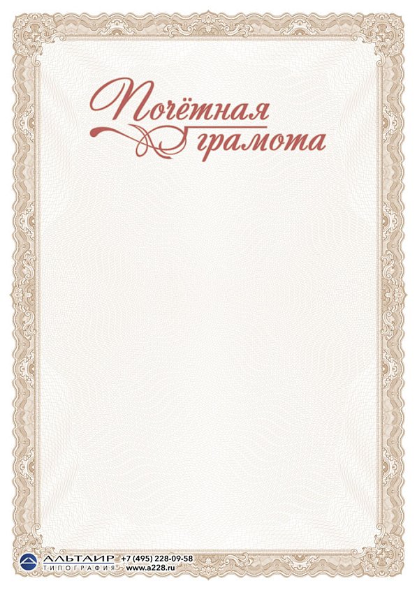 Бланк с защитой "Гармония", бронзовый, 5 элементов защиты