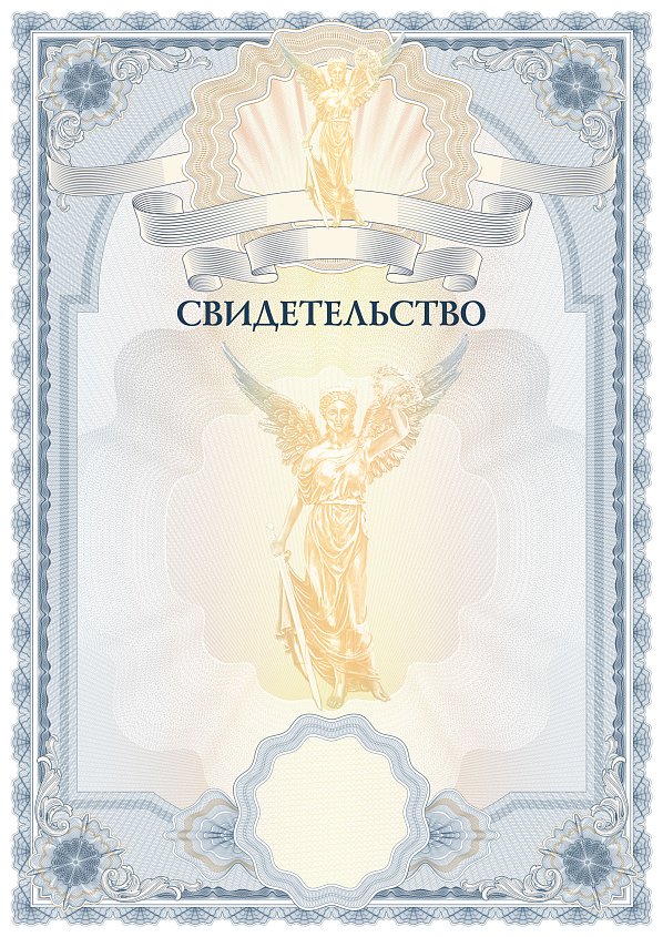 Бланк со спецэффектом №7 «Ника» Синий