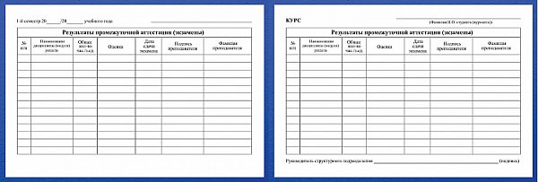 Зачетная книжка для ВУЗа в твердом переплете