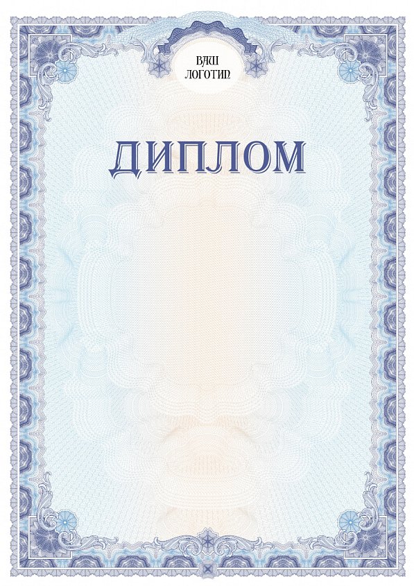 Бланк Диплома