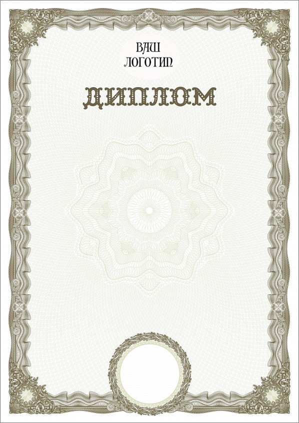 Бланк Диплома