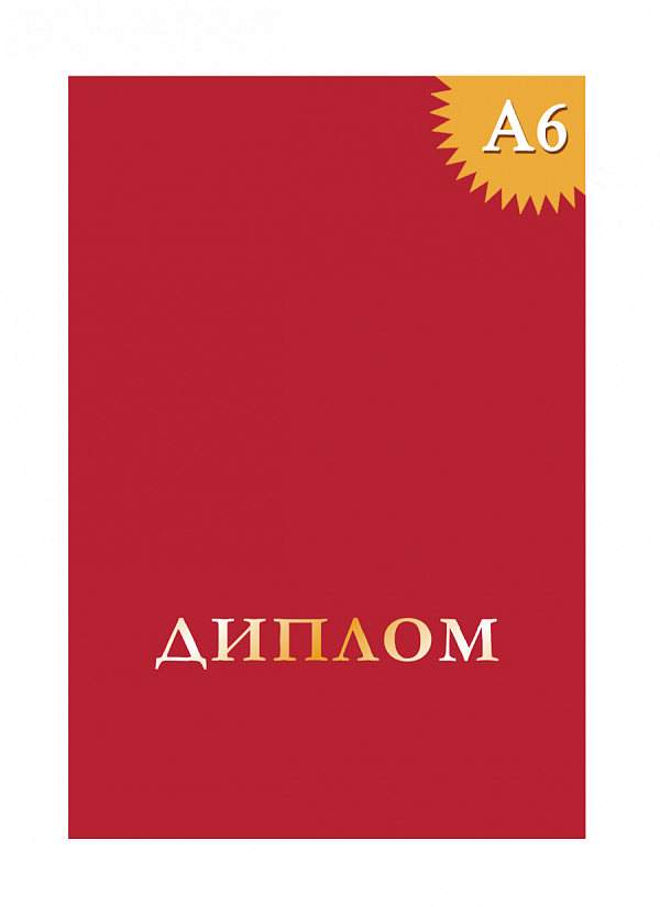 Обложка без герба 105х150мм