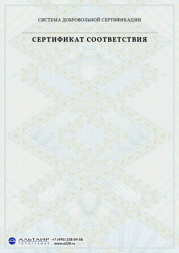 Бланк с защитой "Рассвет"