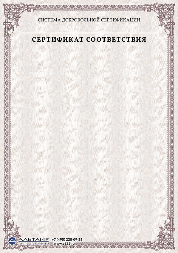 Бланк с защитой "Узорный"