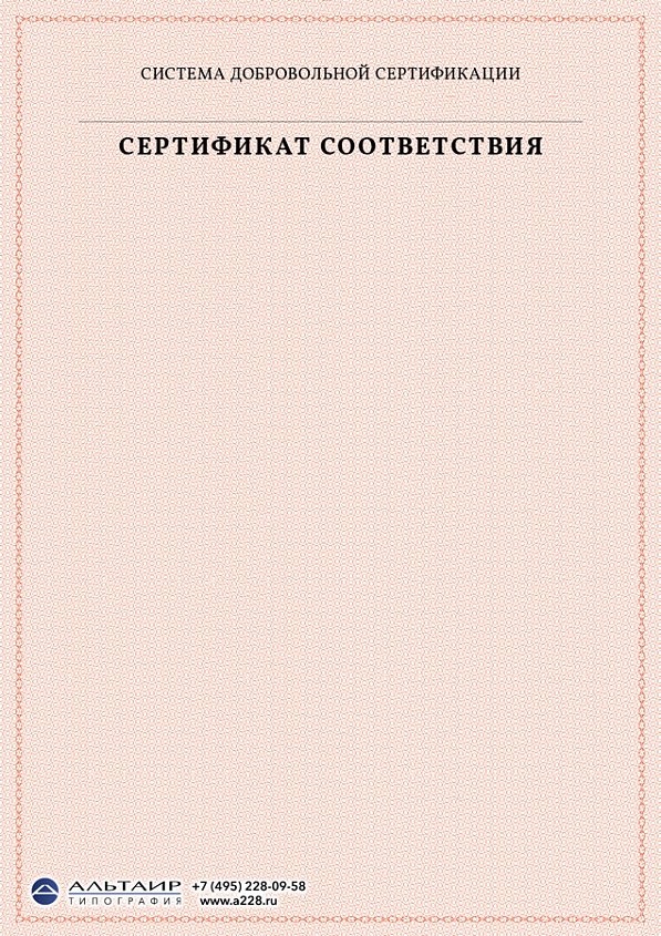 Бланк с защитой "Трио"