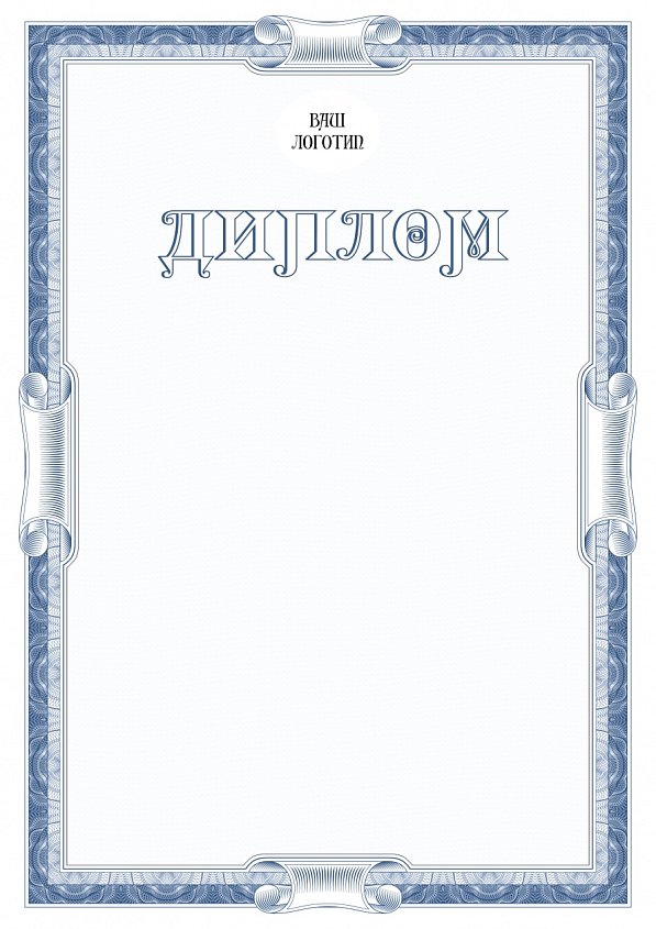Бланк Диплома