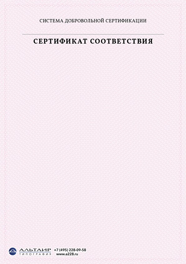 Бланк с защитой "Светлый"