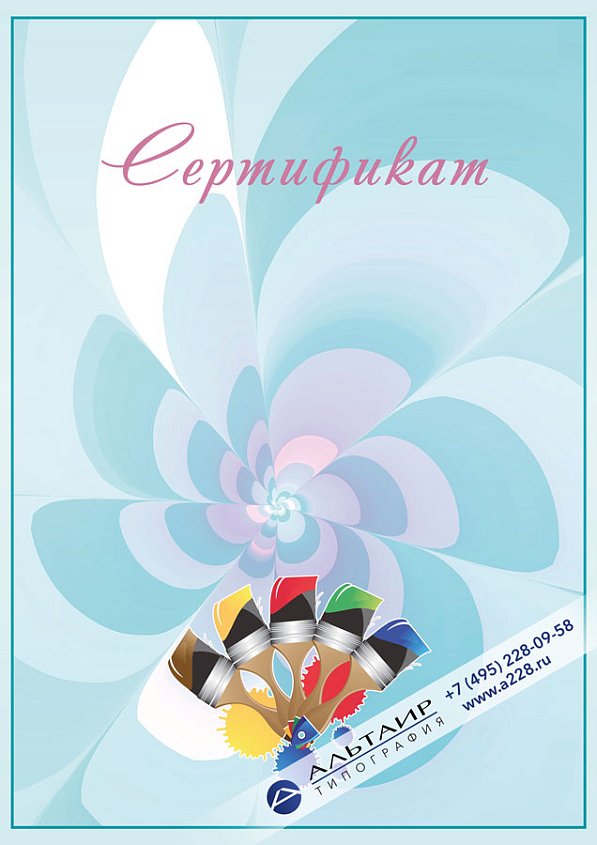 Сертификат художественных курсов