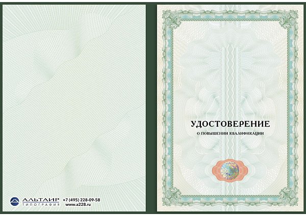 Бланк удостоверения для учебных учреждений "Кружево"