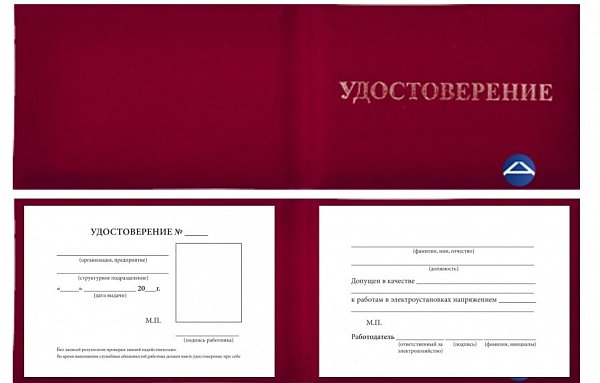 Корочка нового образца с фото