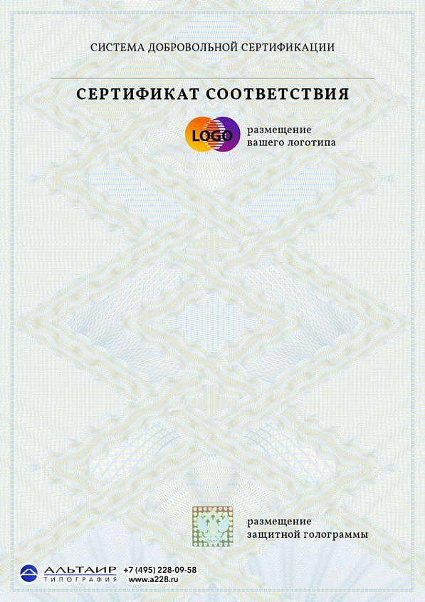 Бланк с защитой "Рассвет"