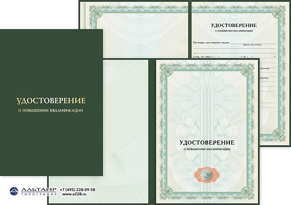 Бланк удостоверения для учебных учреждений "Кружево"