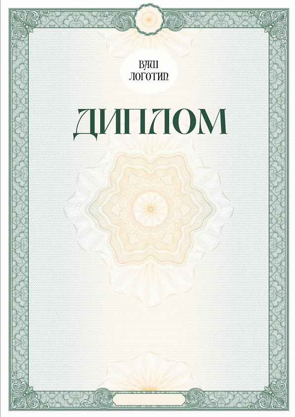 Бланк Диплома
