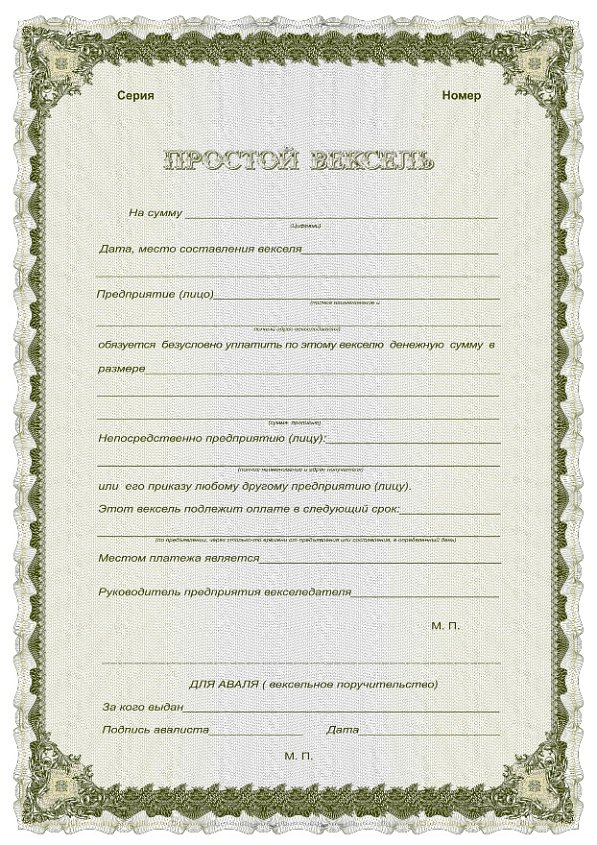 Бланк простого векселя "Виноградная лоза" зелёный
