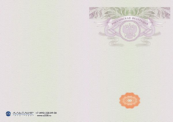 Универсальный бланк для учебных учреждений "Лавр"