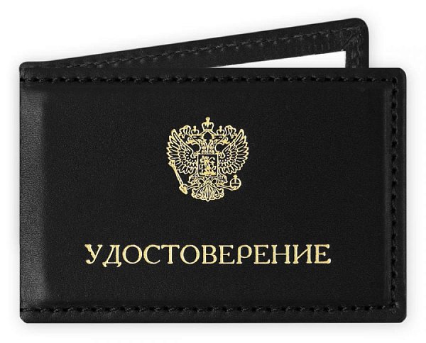 Удостоверение из черной кожи твердое с прошивкой