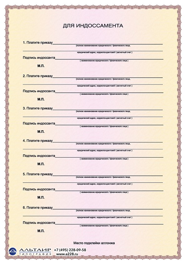 Бланк простого векселя