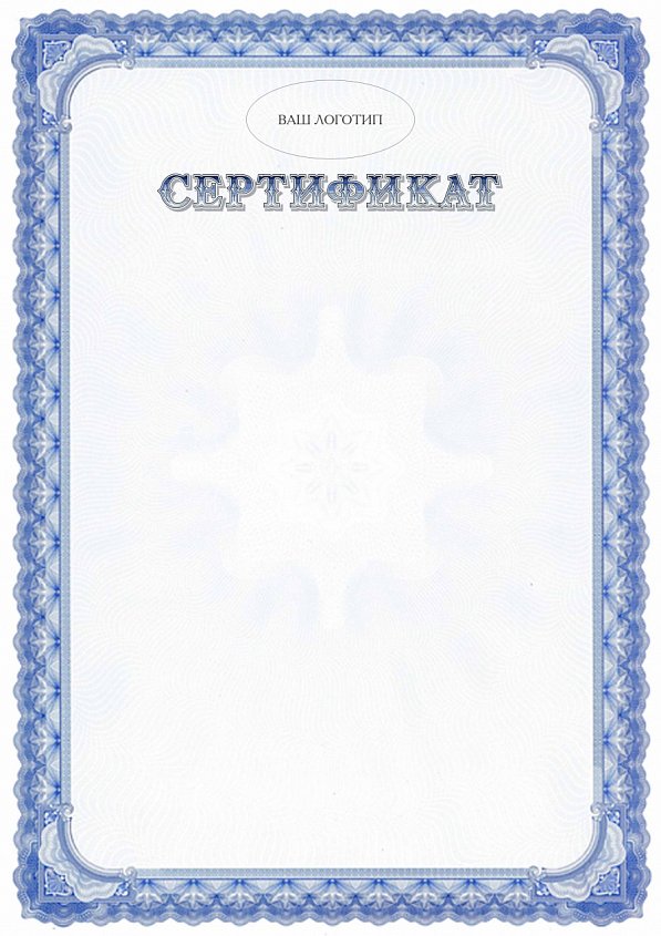 Сертификат с защитой