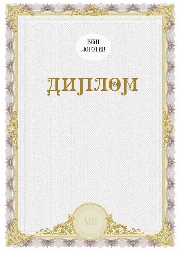 Бланк Диплома